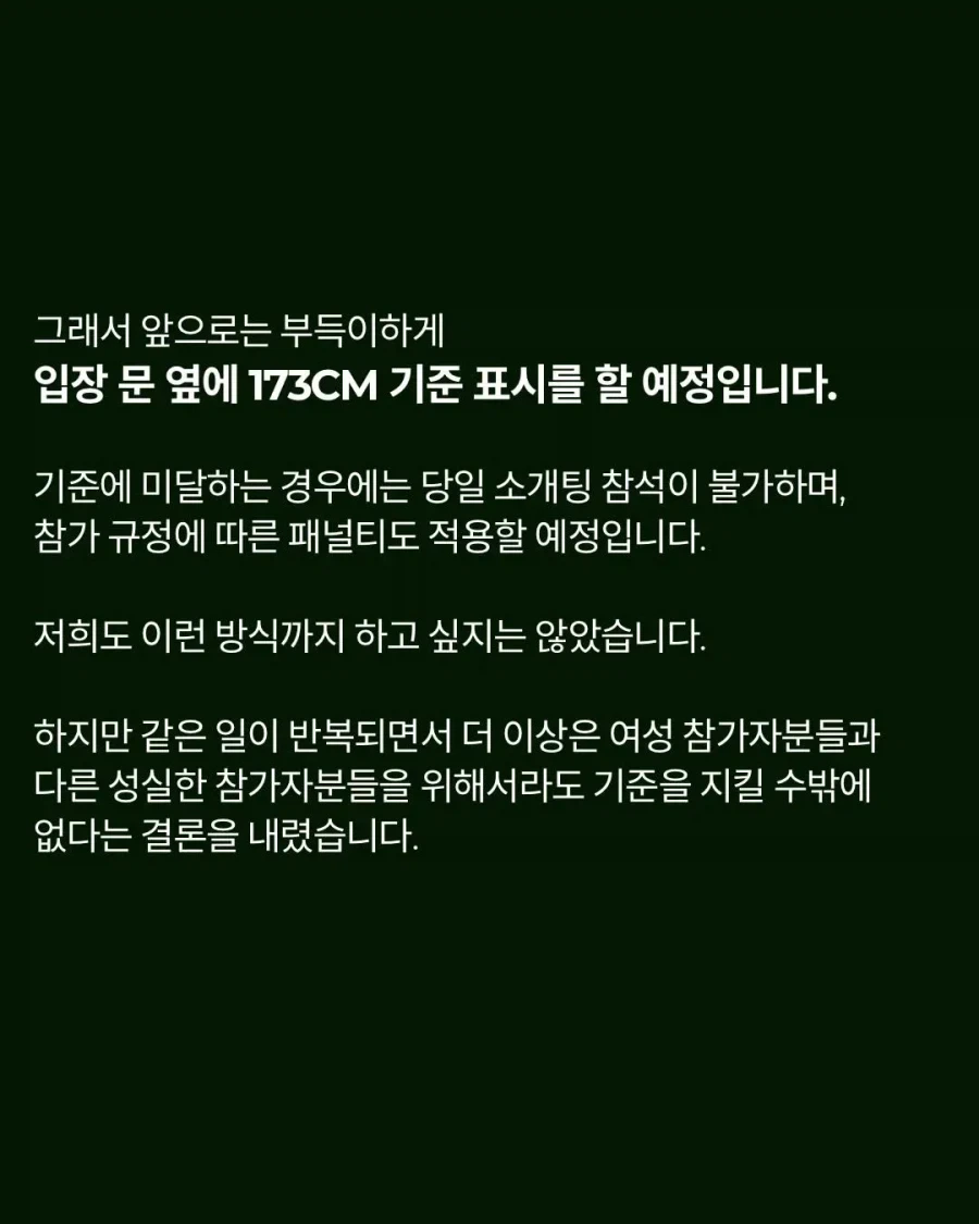 일부 남자들에게 빡쳤다는 로테이션 소개팅 대표_8.webp