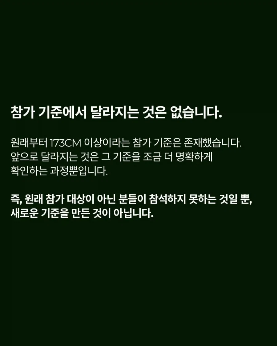 일부 남자들에게 빡쳤다는 로테이션 소개팅 대표_9.webp