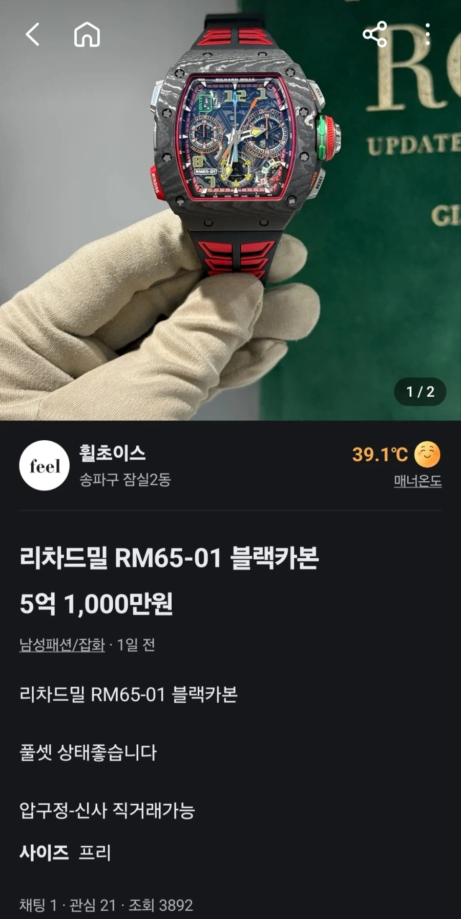 의외로 당근에서 진짜 싸게 구할 수 있는 것.jpg_1.webp