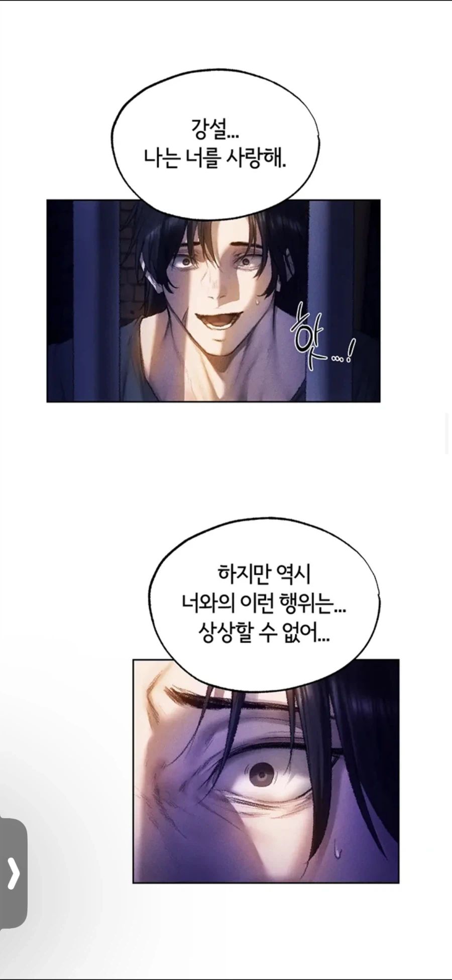 근친ㅅㅅ를 원하는 동생을 잠재우는법_1.webp