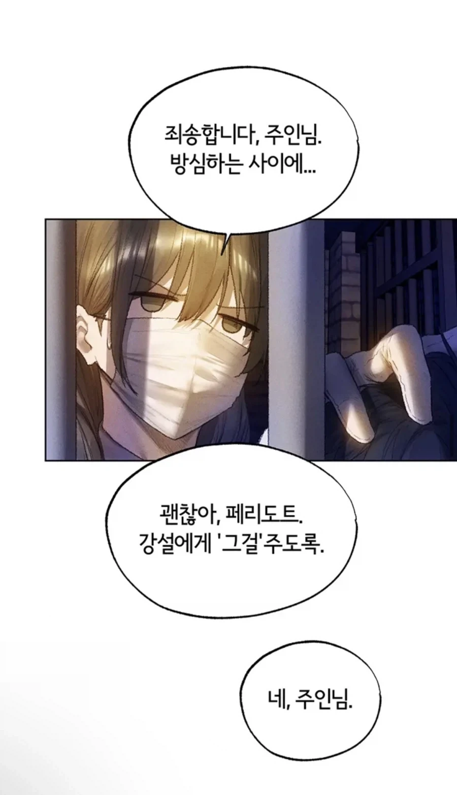 근친ㅅㅅ를 원하는 동생을 잠재우는법_3.webp
