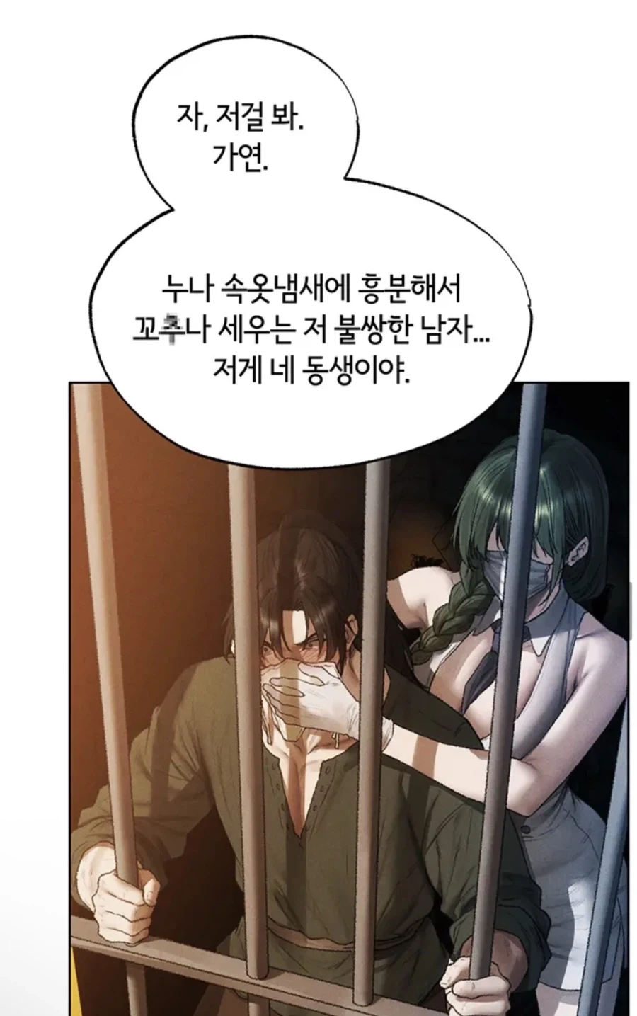 근친ㅅㅅ를 원하는 동생을 잠재우는법_6.webp