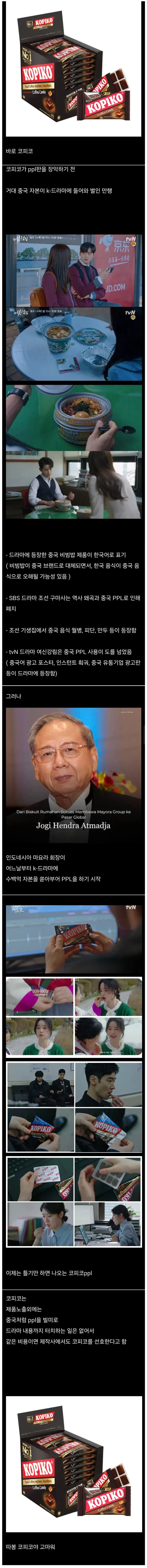 중국 자본으로부터 K-드라마를 지켜주는 고마운 존재_1.webp