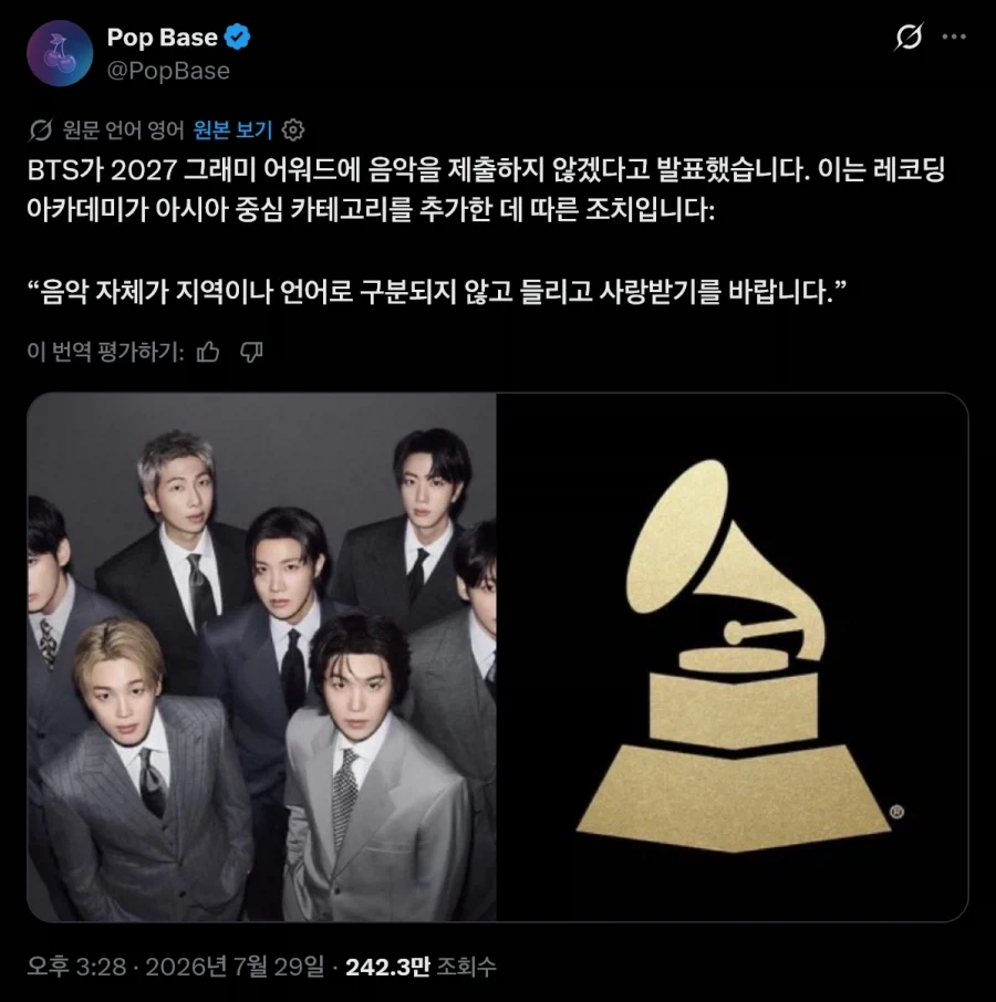 BTS, 그래미 어워드 불참 선언_1.webp