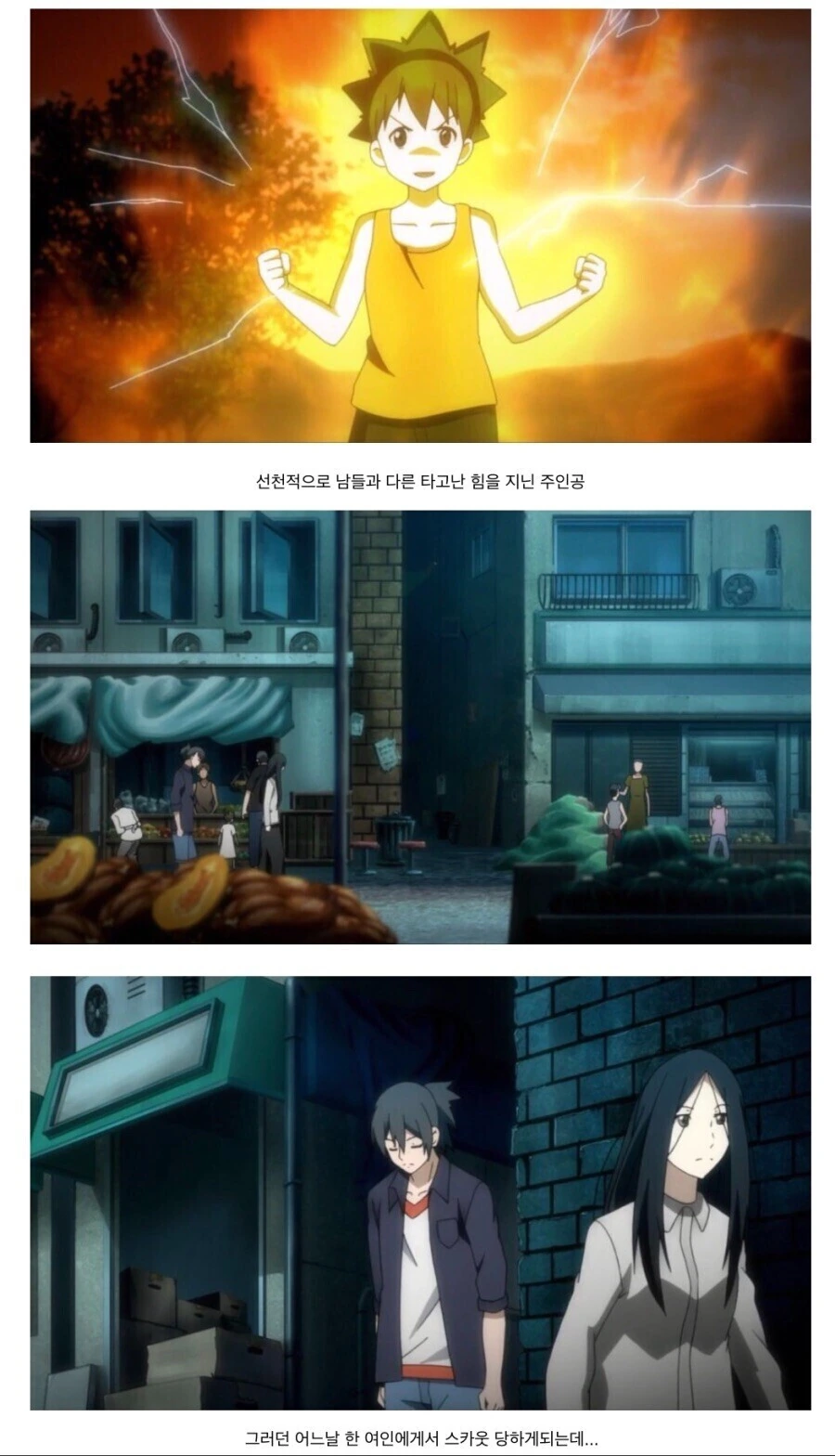 전국의 초능력자들이 모여서 하는 일.jpg_1.jpg