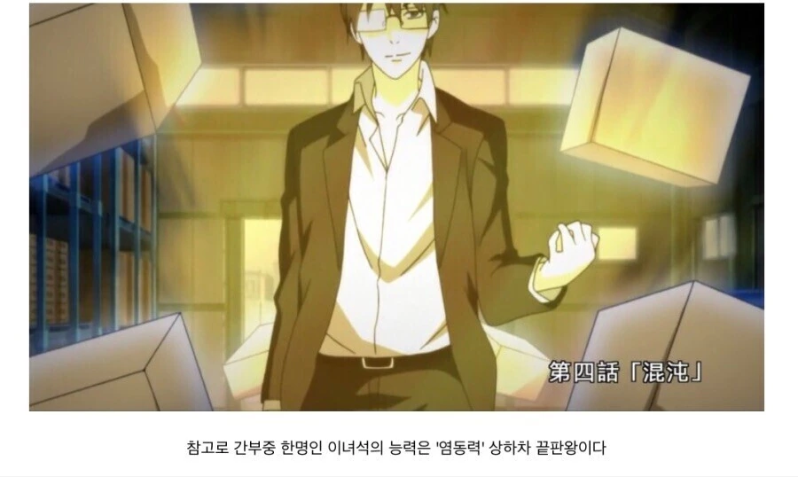 전국의 초능력자들이 모여서 하는 일.jpg_5.jpg