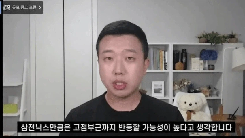 주식) 카산드라의 저주_1.webp