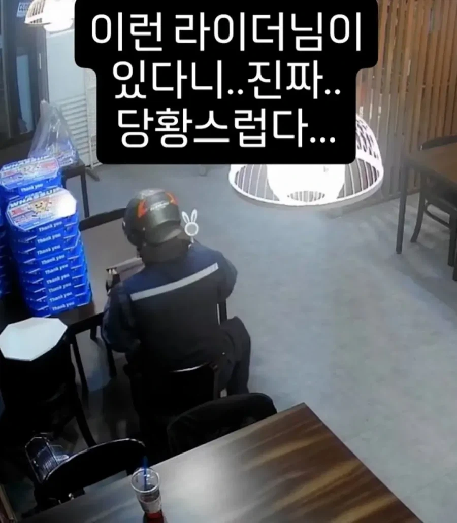 가게에 온 라이더 보고 당황한 피자집 사장_1.webp