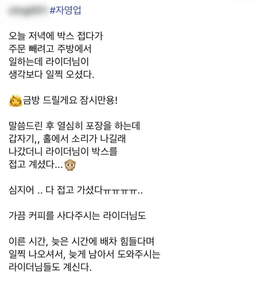가게에 온 라이더 보고 당황한 피자집 사장_2.webp