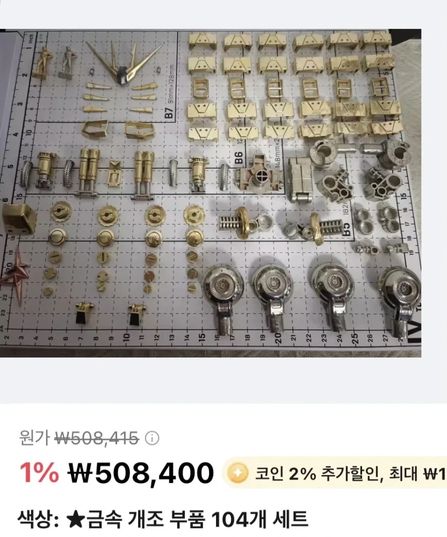 약 70만원짜리 모 건프라를 위한 전용 보강 세트_1.webp
