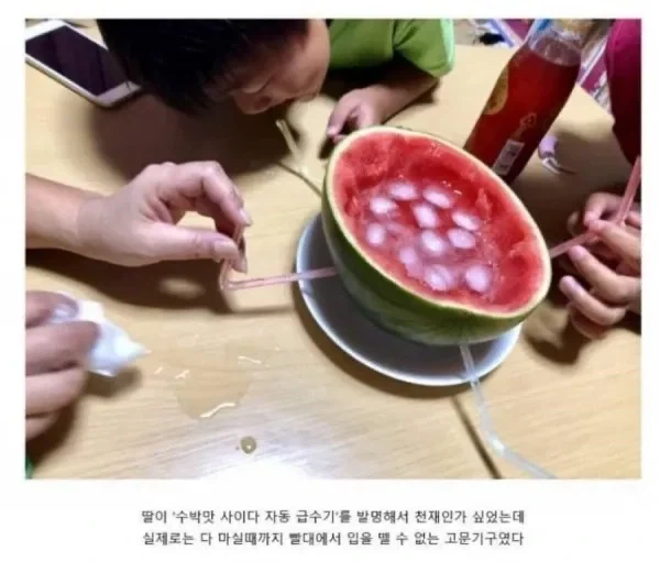 딸이 천재인 줄 알았던 부모_1.webp
