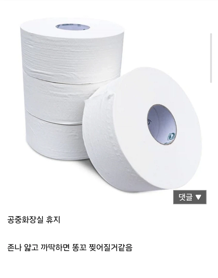 휴지계의 JOAT_2.webp