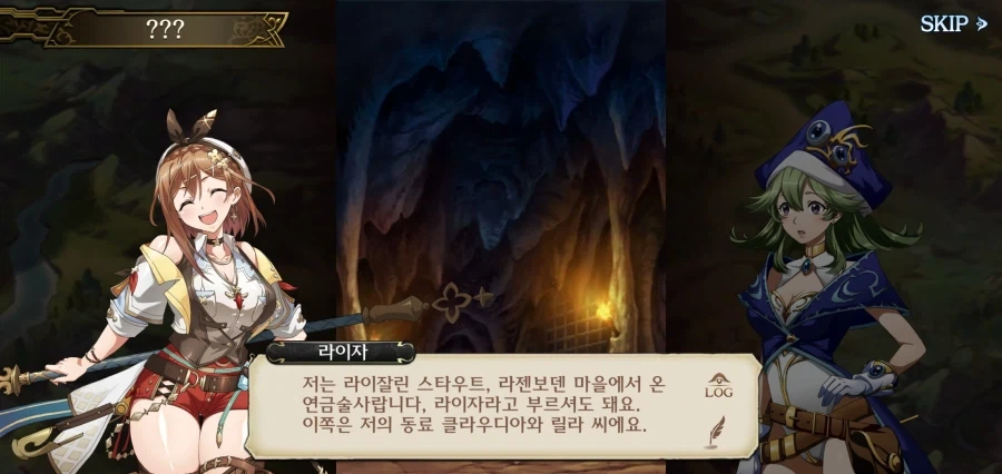 랑그릿사 콜라보 스토리 만악의 근원_22.webp