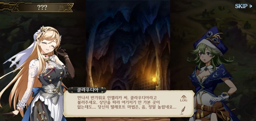 랑그릿사 콜라보 스토리 만악의 근원_23.webp