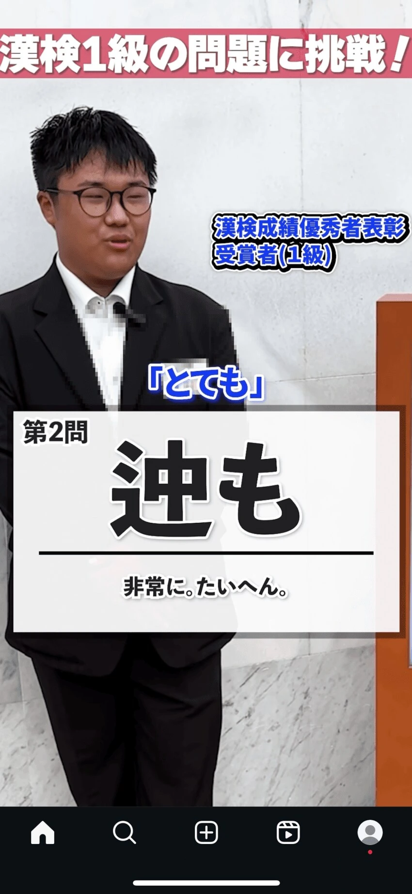 일본에서 한자 검정 1급을 취득한 사람의 한자 실력_3.png