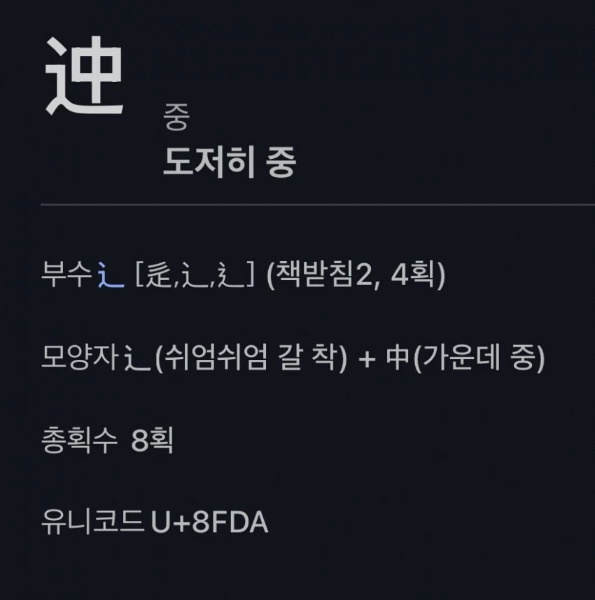일본에서 한자 검정 1급을 취득한 사람의 한자 실력_4.jpg