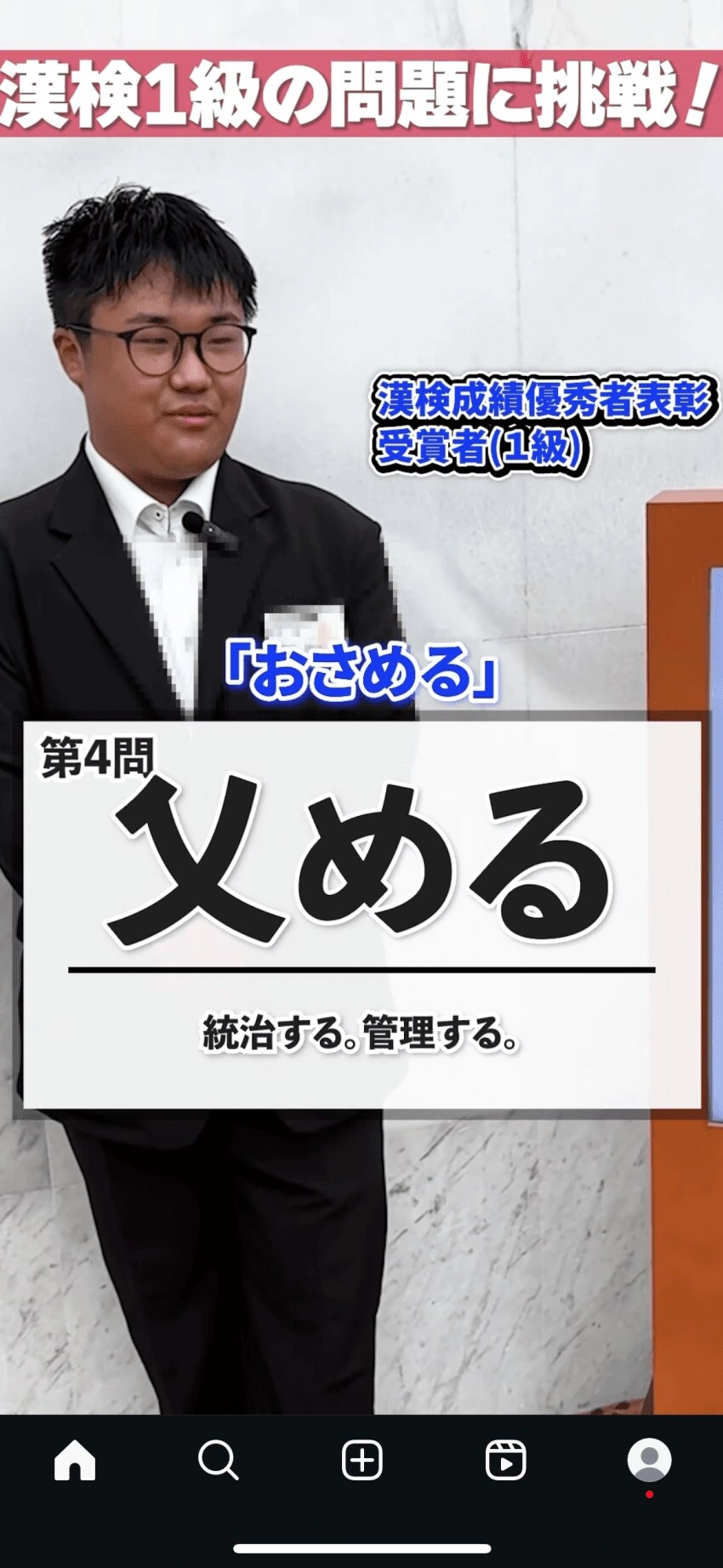 일본에서 한자 검정 1급을 취득한 사람의 한자 실력_7.png