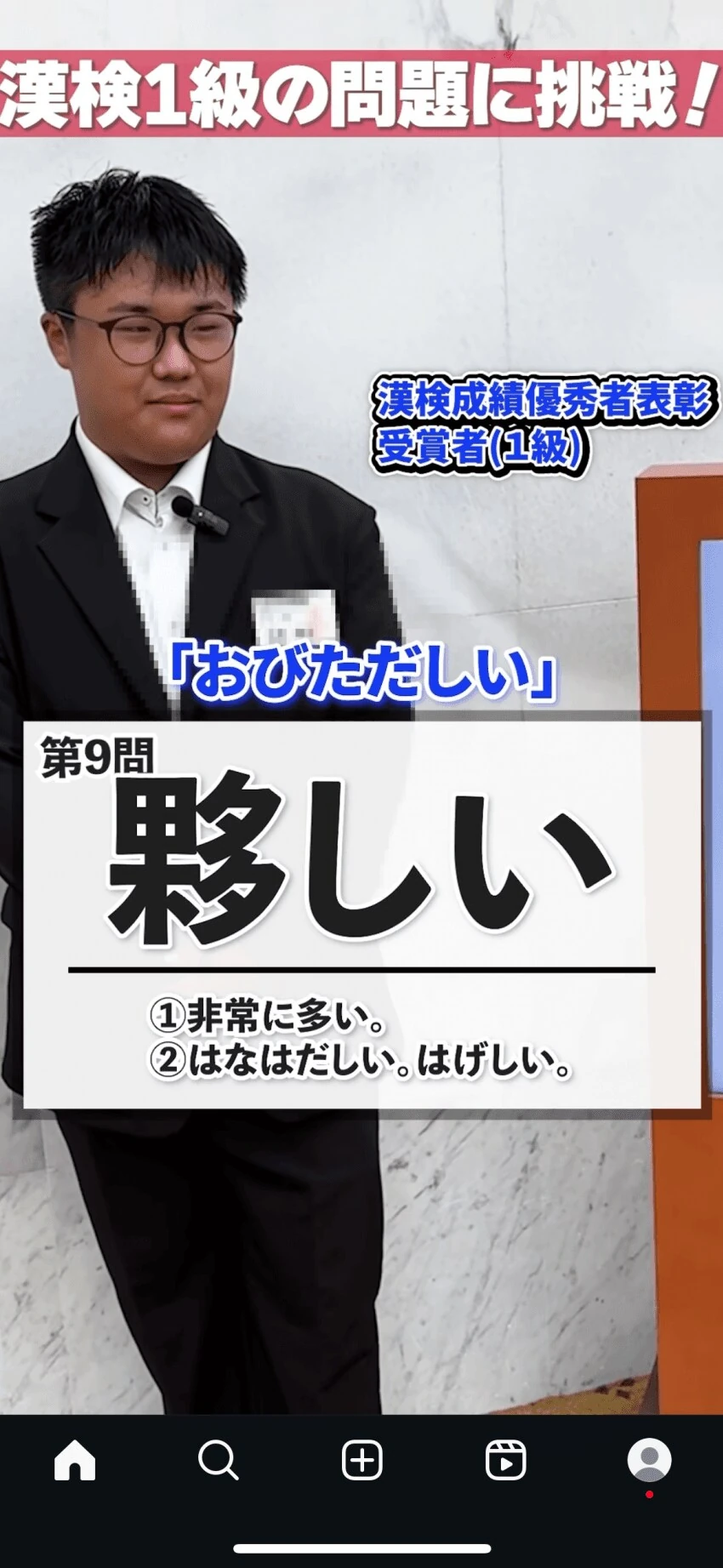 일본에서 한자 검정 1급을 취득한 사람의 한자 실력_17.png