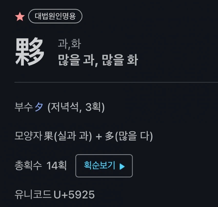 일본에서 한자 검정 1급을 취득한 사람의 한자 실력_18.jpg