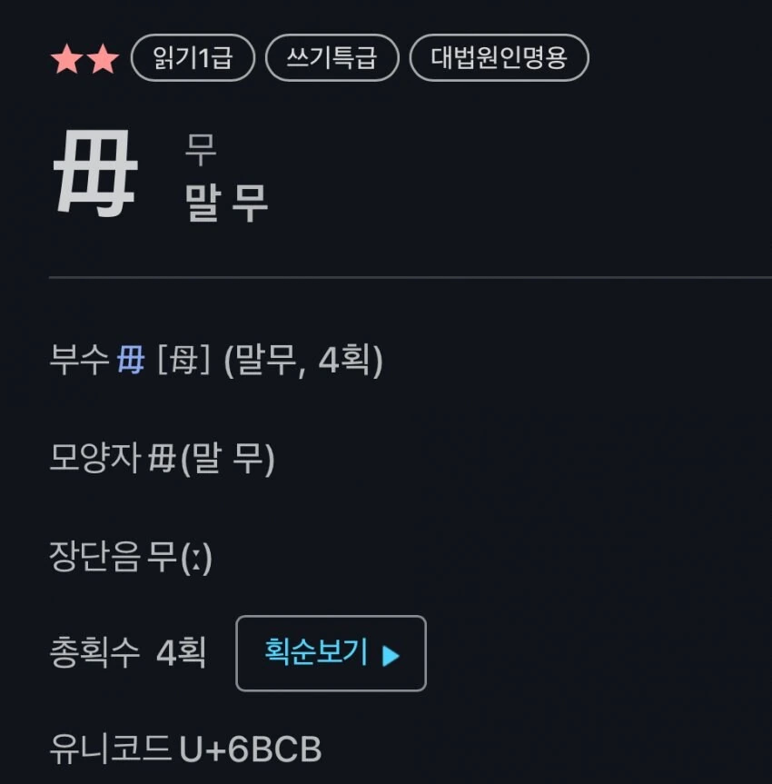 일본에서 한자 검정 1급을 취득한 사람의 한자 실력_20.jpg
