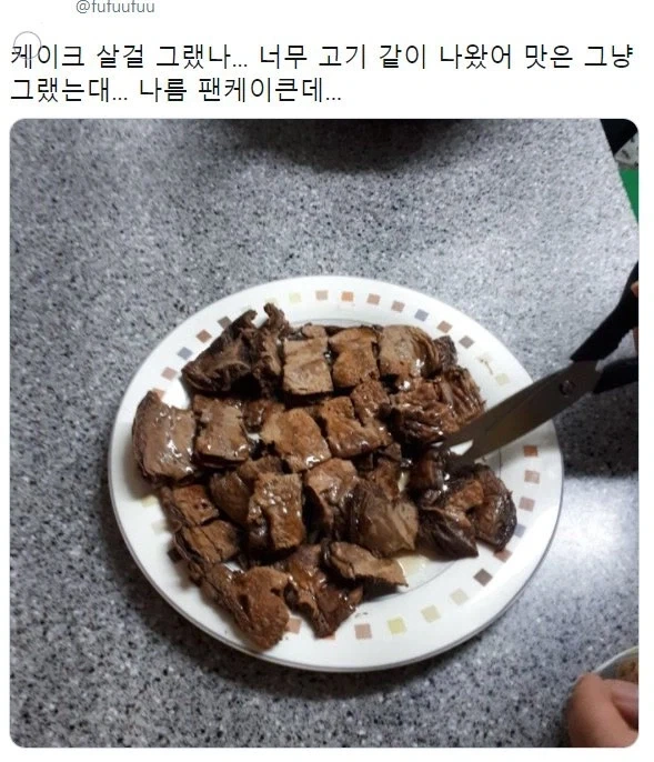 밀가루로 고기를 만듬.jpg_1.webp