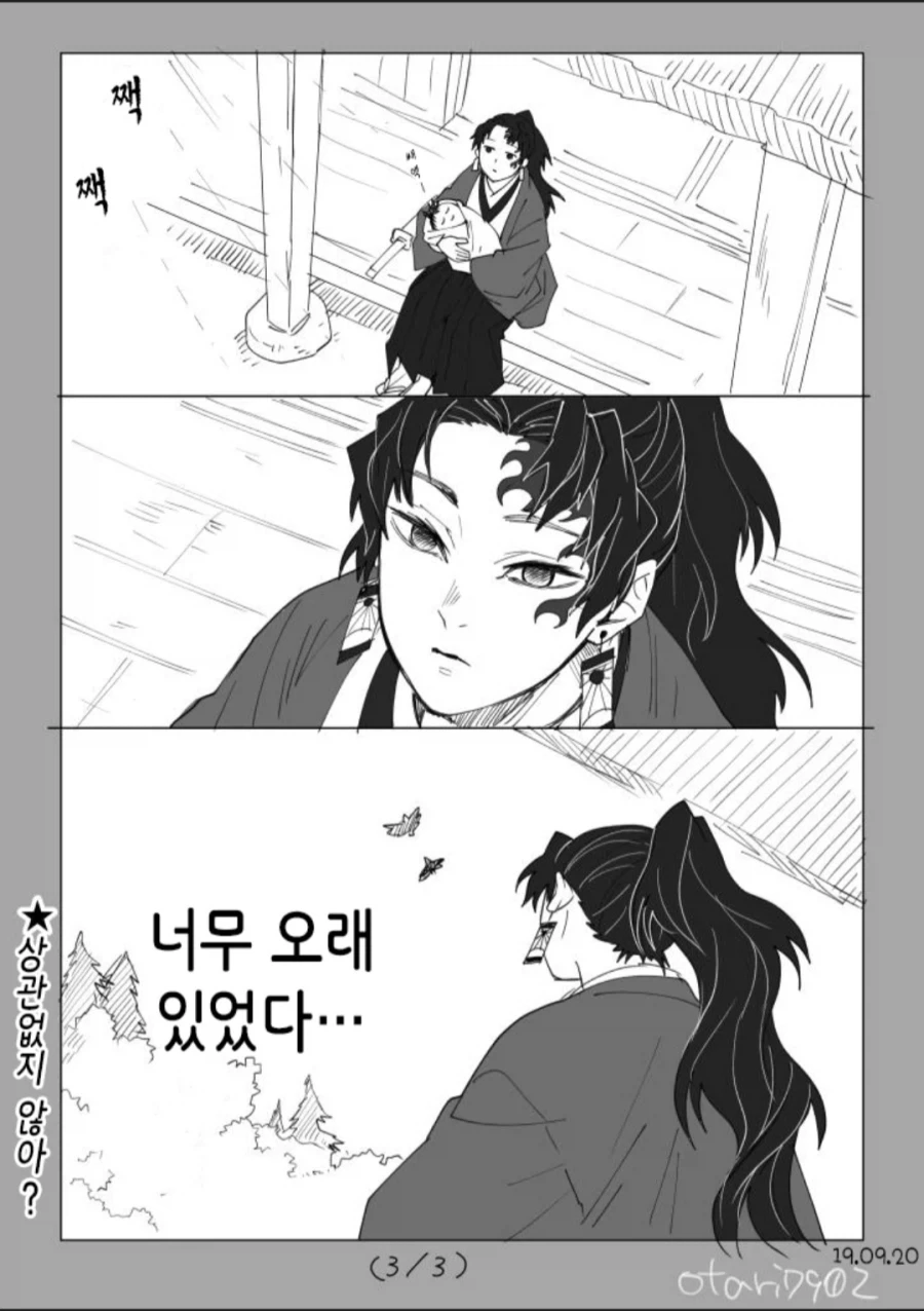 귀멸) 핵피엔딩으로 끝나는 세계관_3.webp