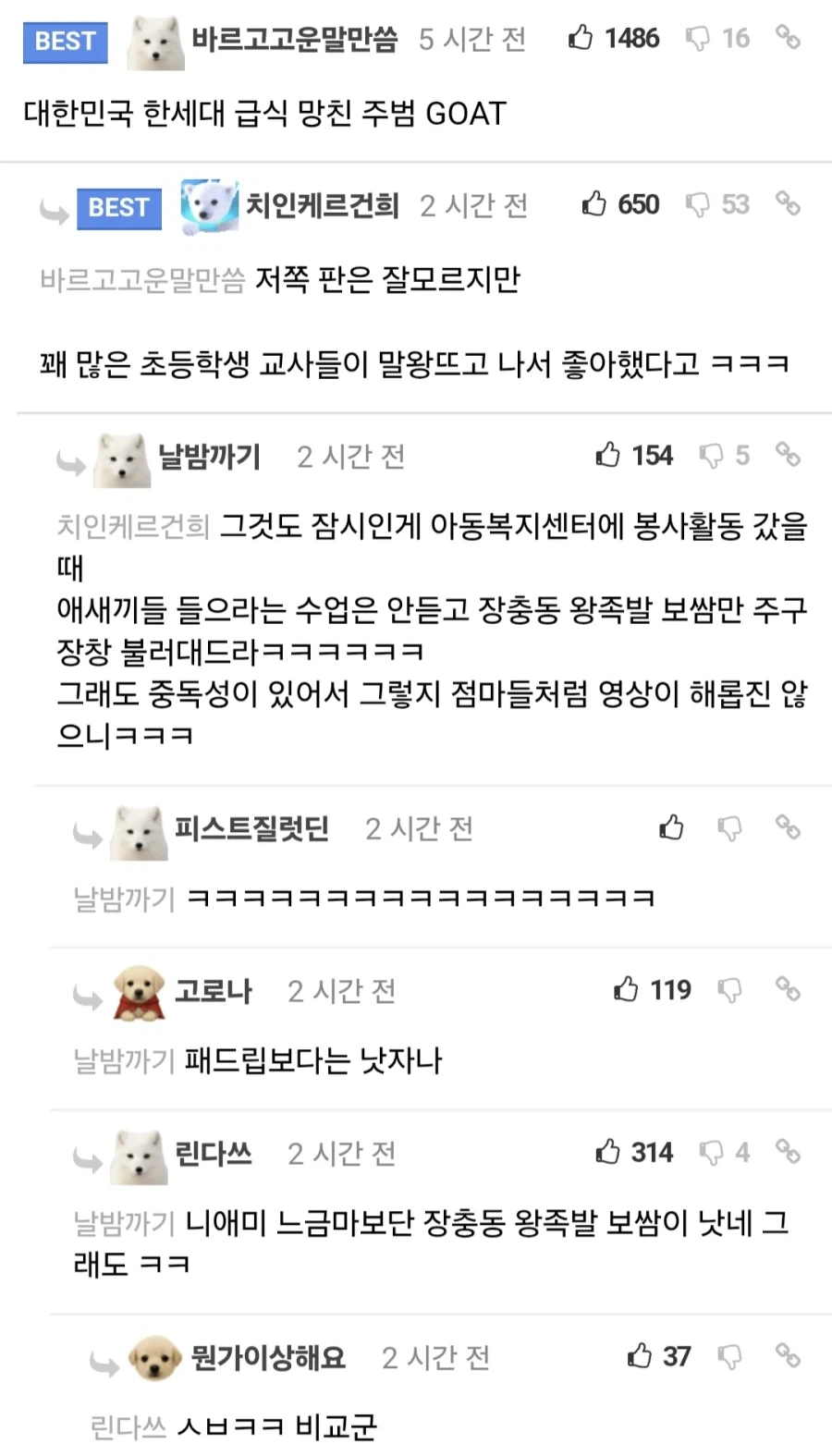 초통령이 신태일 철구에서 말왕으로 바껴도 애들은 시끄러움.jpg_3.webp