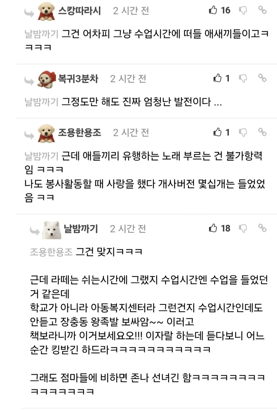 초통령이 신태일 철구에서 말왕으로 바껴도 애들은 시끄러움.jpg_4.webp