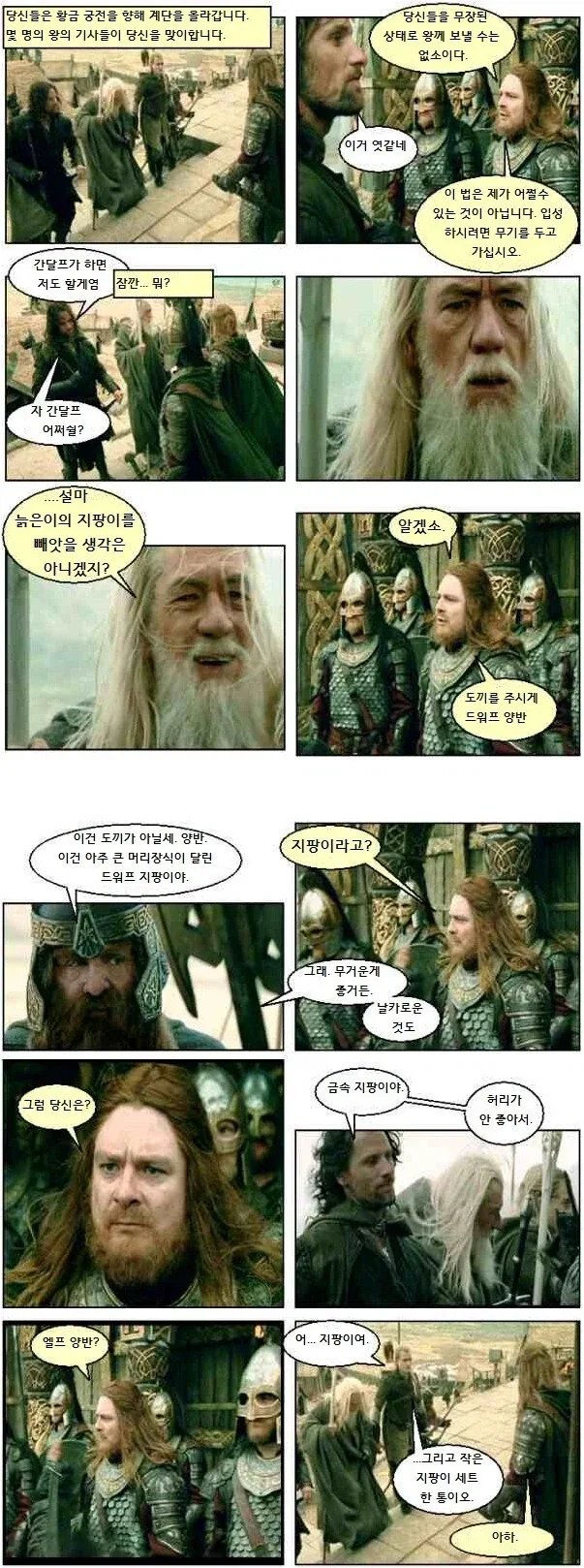 왕을 만날려면 먼저 무기를 반납하시오.jpg_1.webp