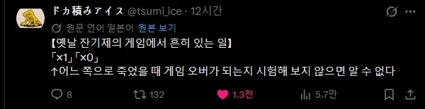 옛날 게임에서 남은 목숨에 관한 흔히 있던 일.twit_1.webp