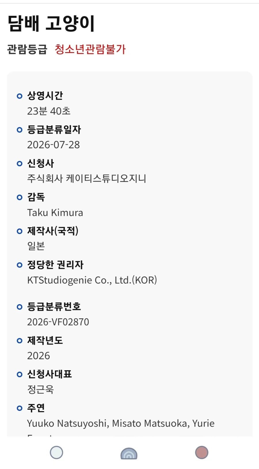 담배 고양이 심의 통과_1.webp
