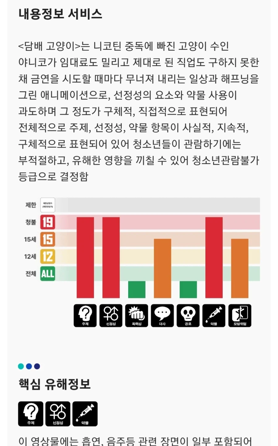 담배 고양이 심의 통과_2.webp