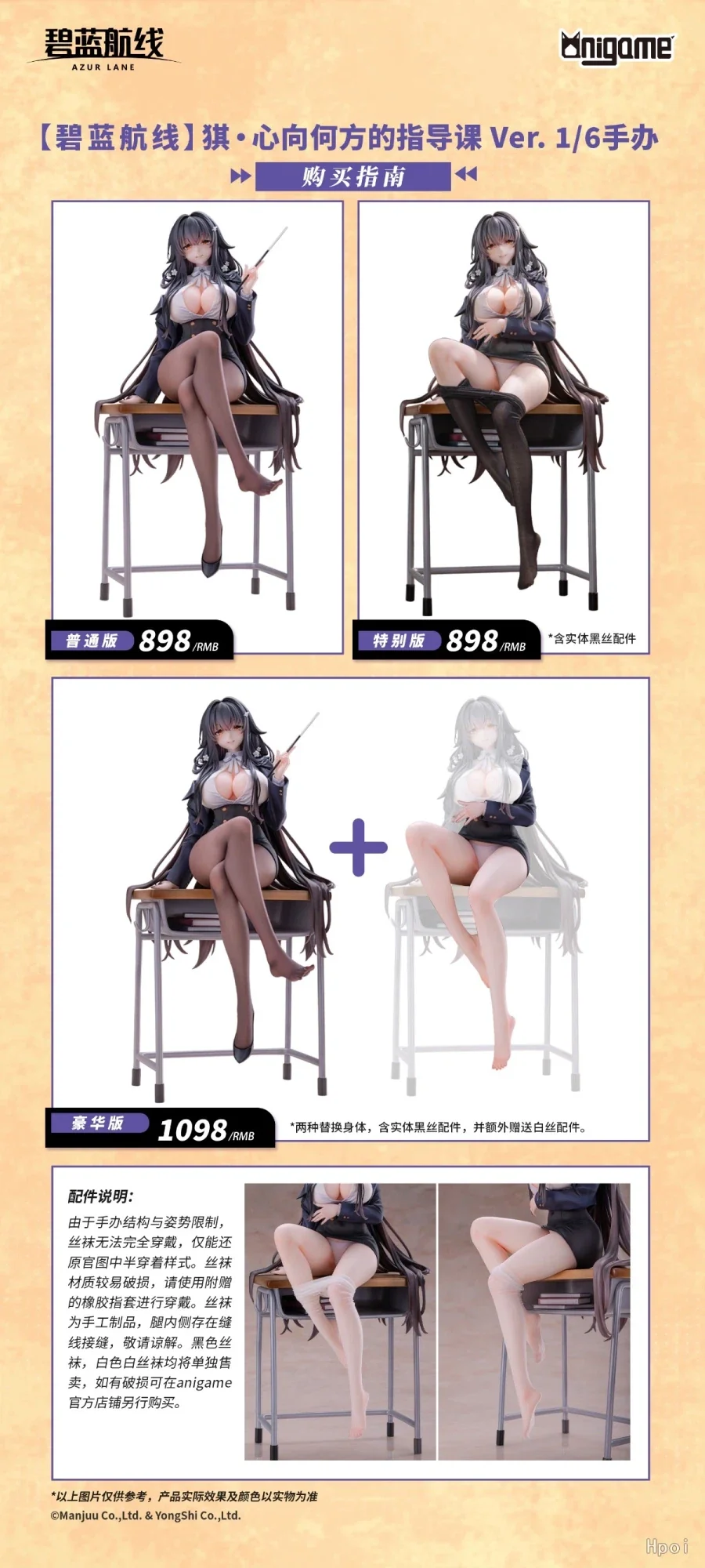 [AniGame] 1/6 아주르 레인 - 아즈마 마음이 향하는 지도 수업_1.webp