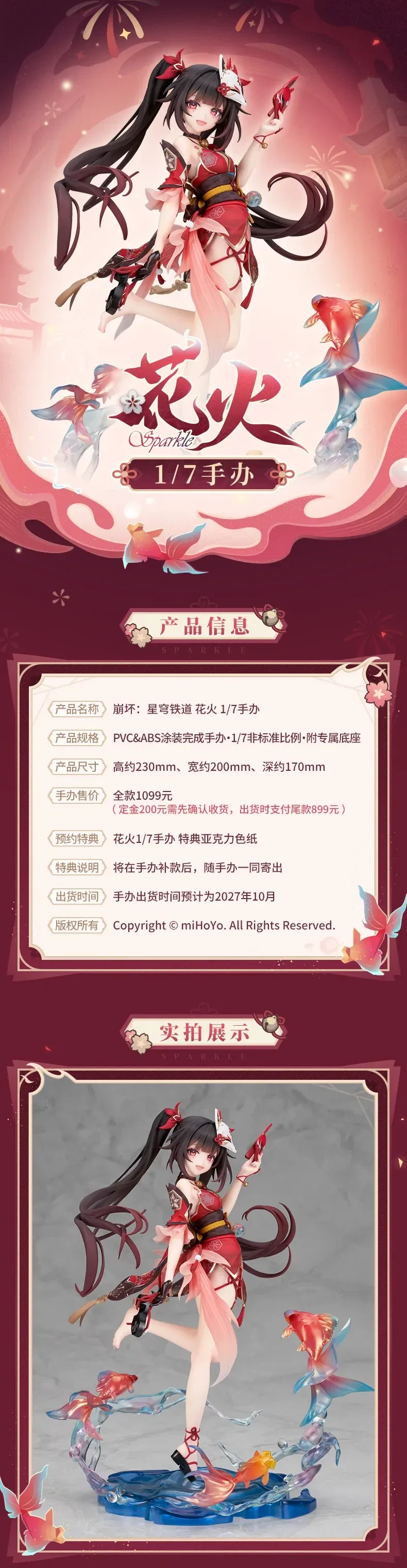 [알터] 1/7 붕괴:스타레일 - 스파클_1.webp