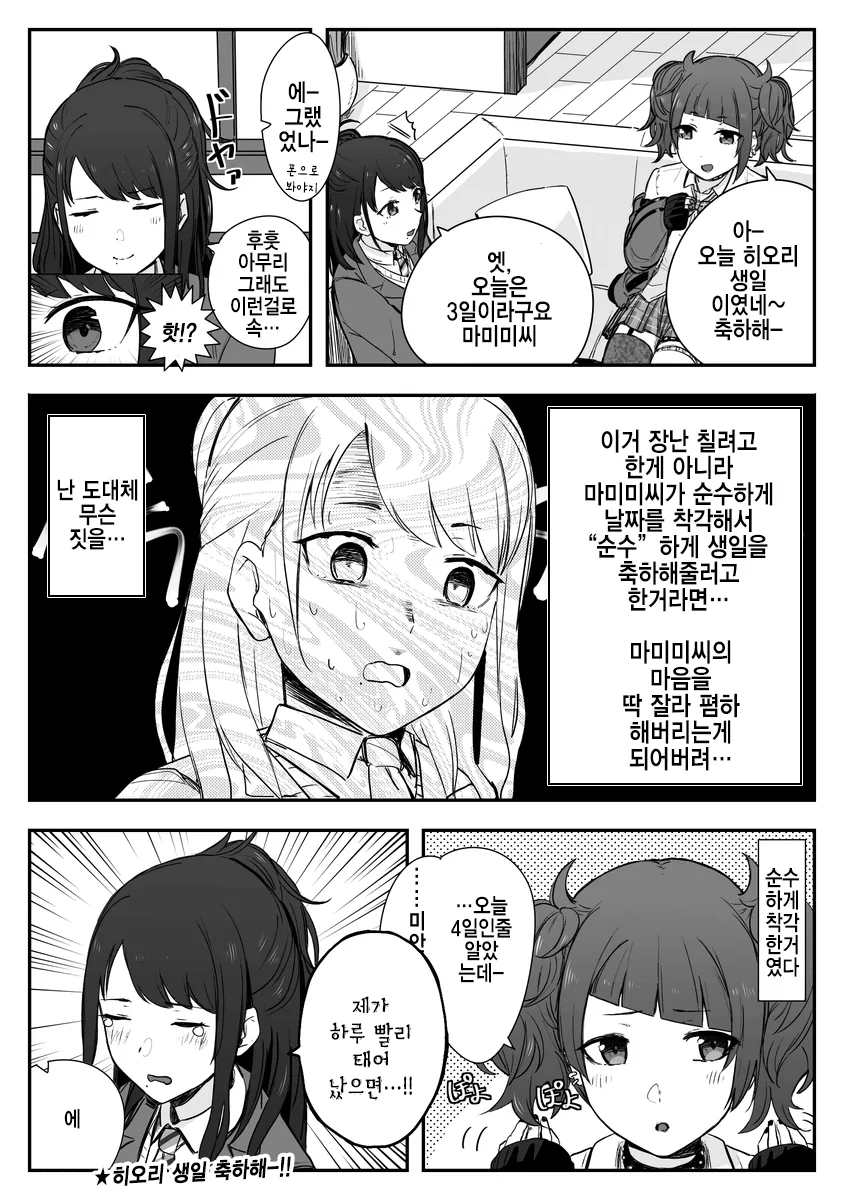 manga_1061832_001.webp