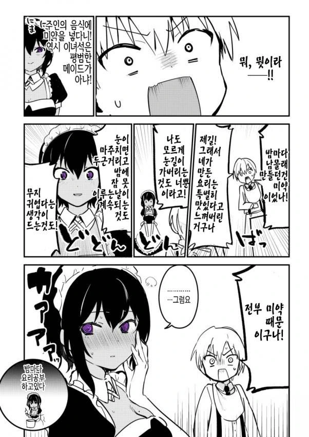 manga_1066314_004.webp