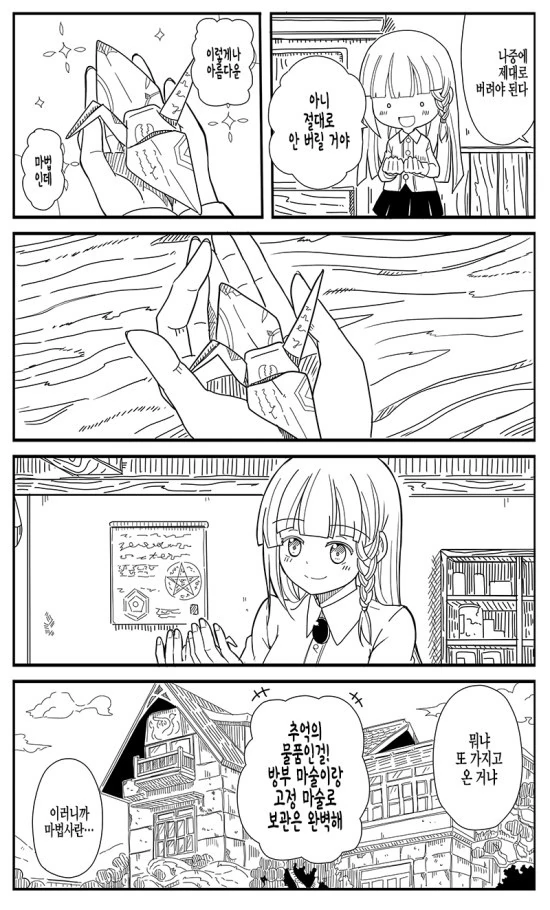 manga_1103178_004.webp