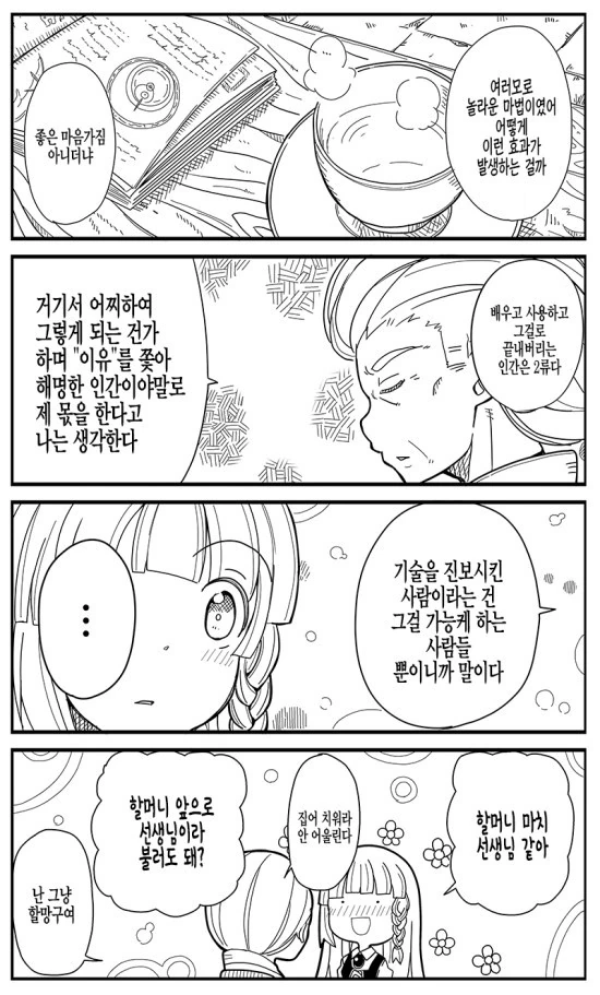 manga_1103178_007.webp