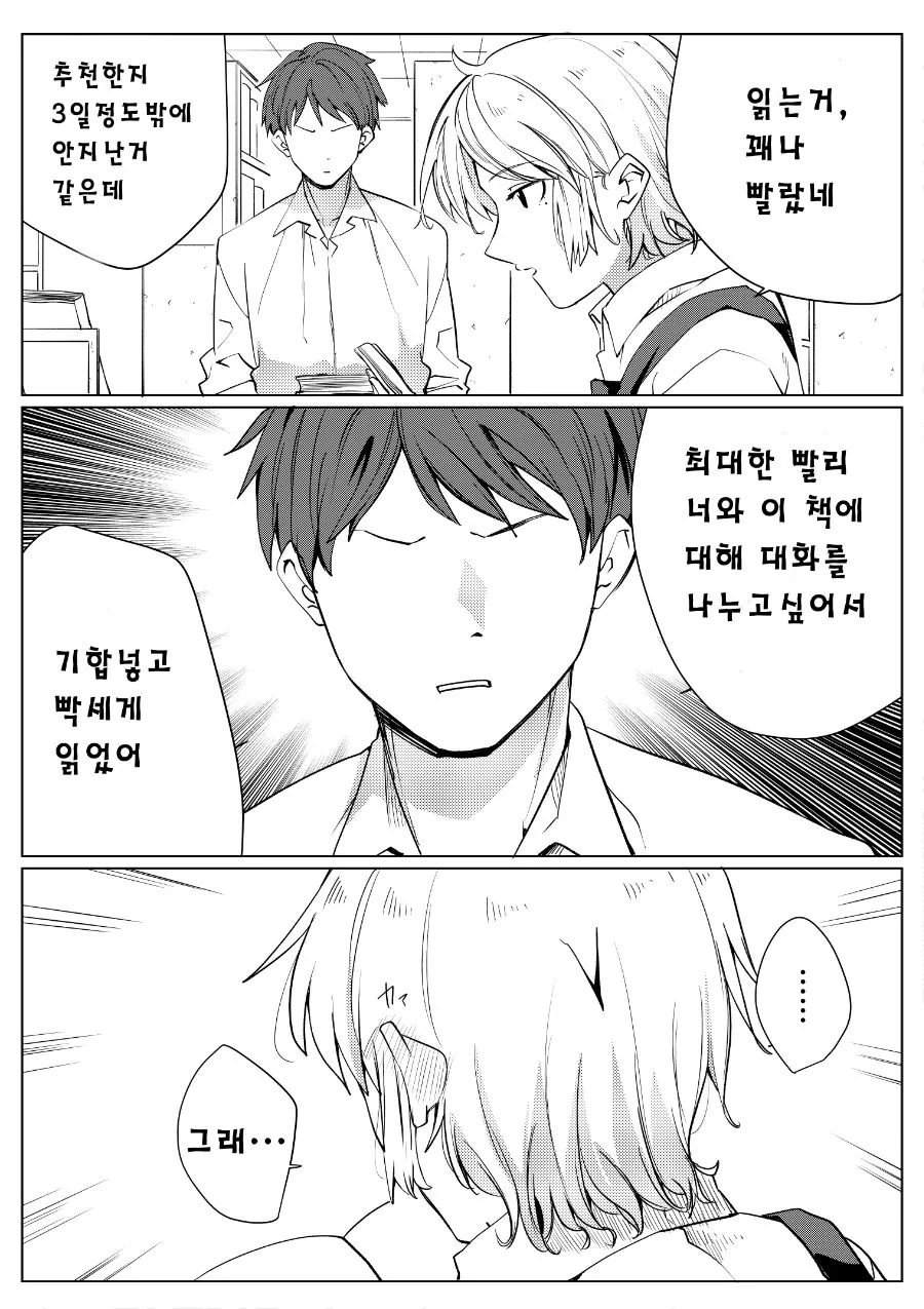 manga_1119165_001.webp