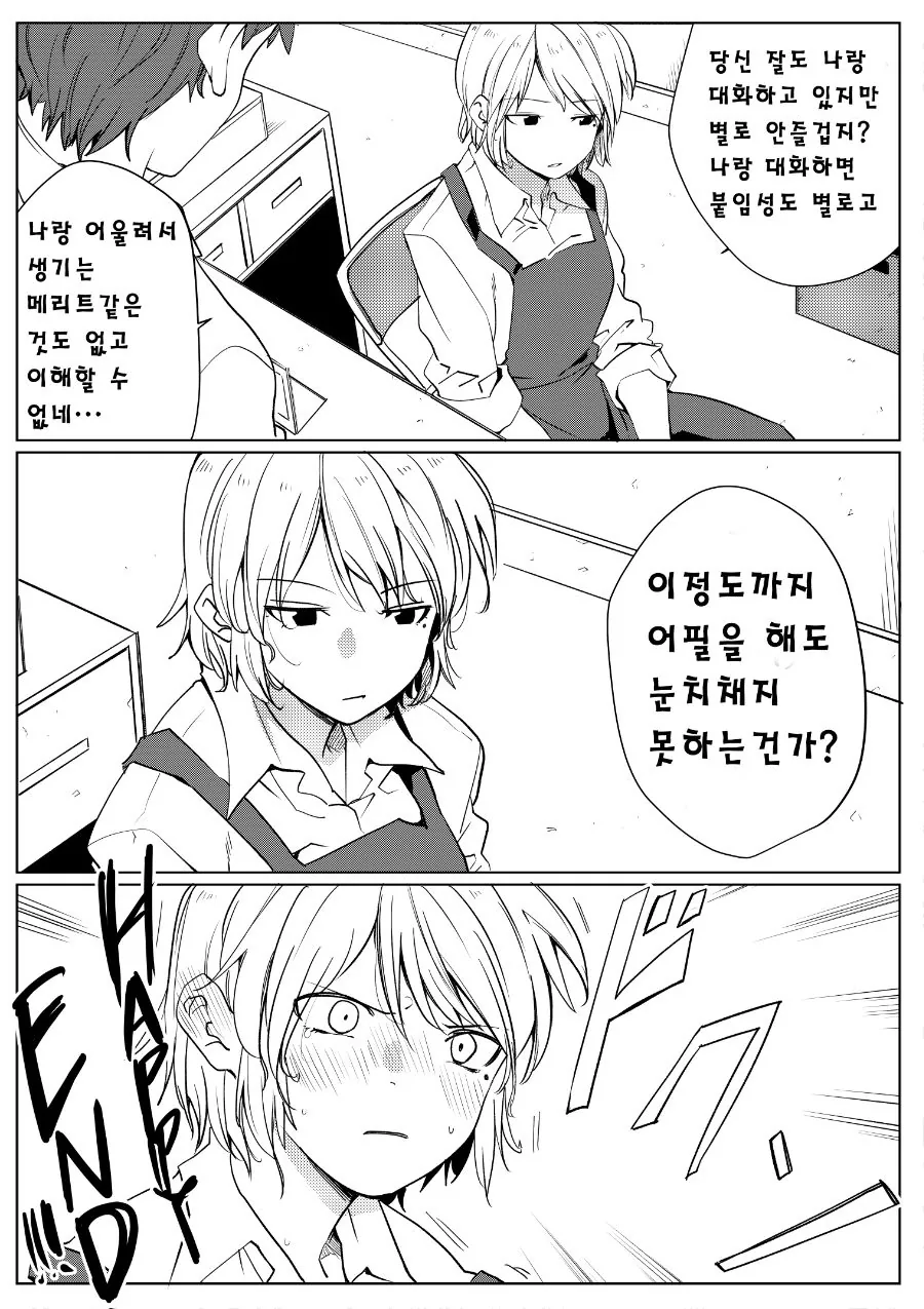 manga_1119165_003.webp