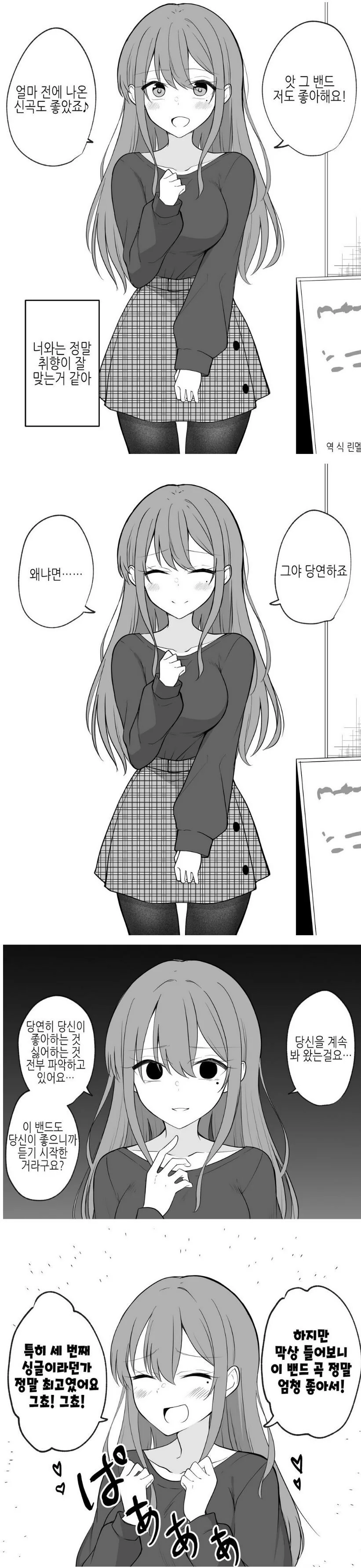 manga_1332398_001.webp