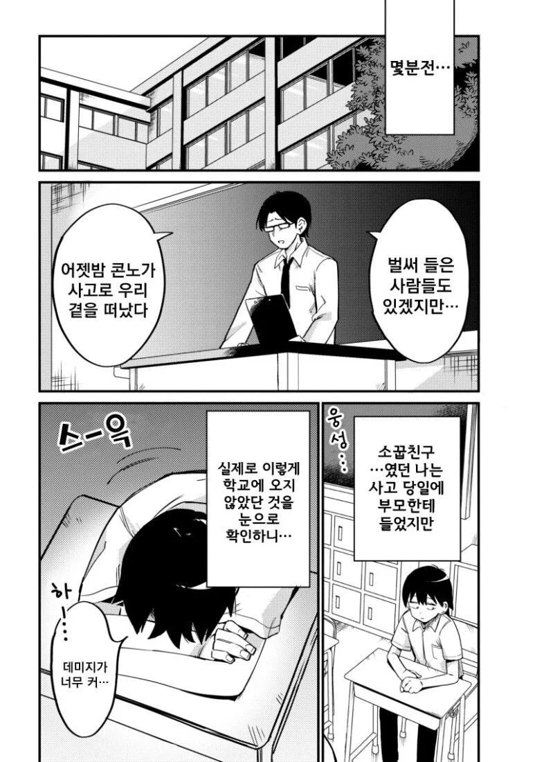 manga_1520737_004.webp