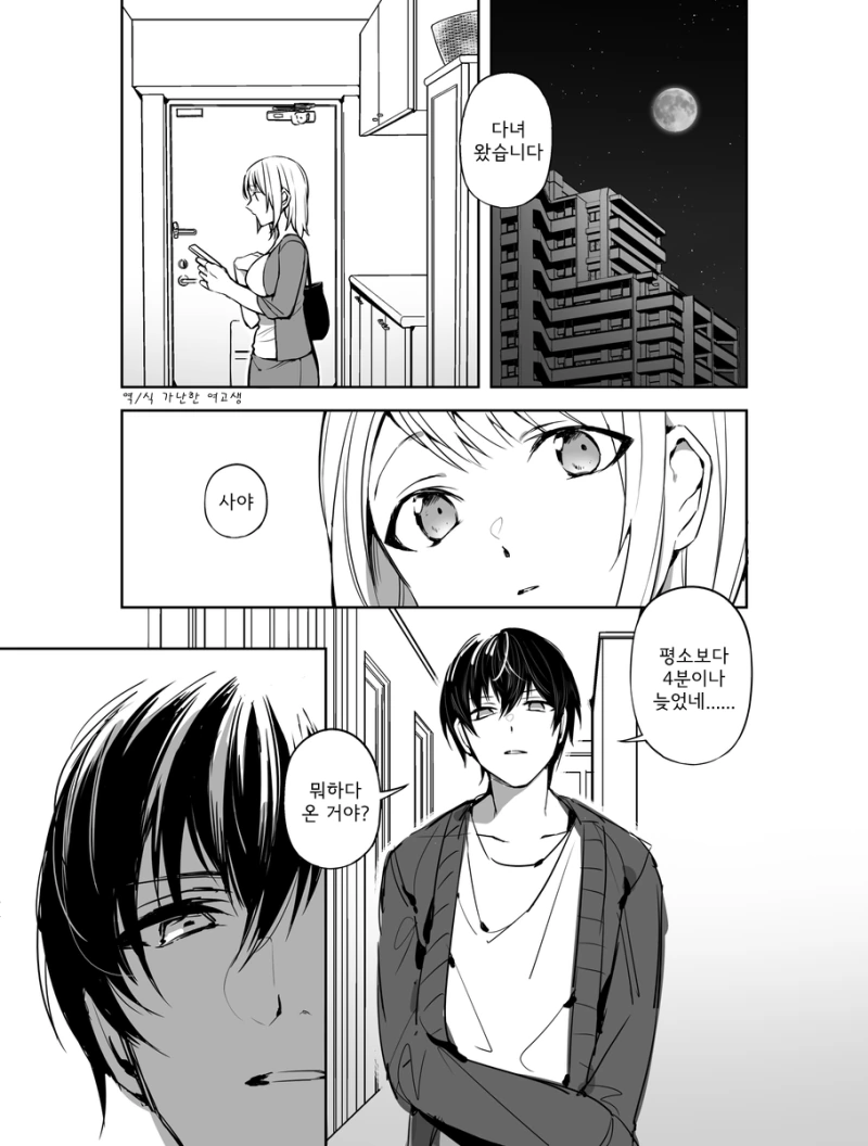 manga_1580652_001.webp