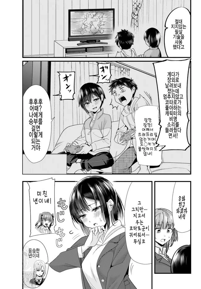 manga_1611725_008.webp