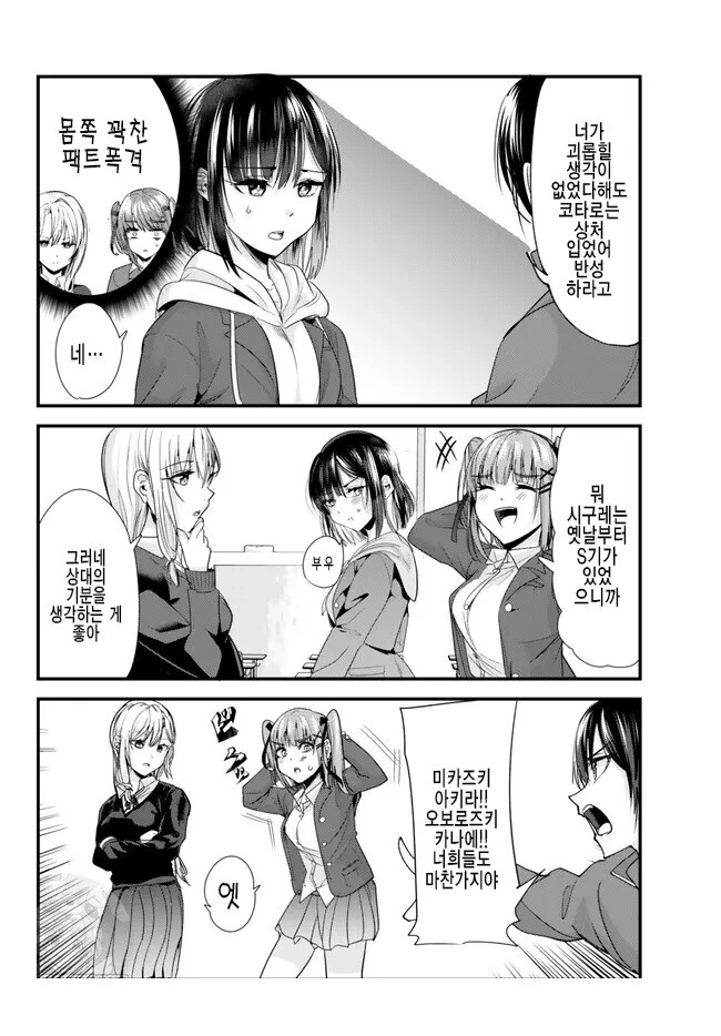 manga_1611725_009.webp