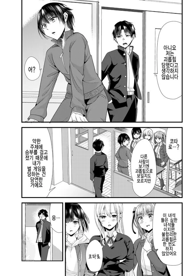 manga_1611725_012.webp