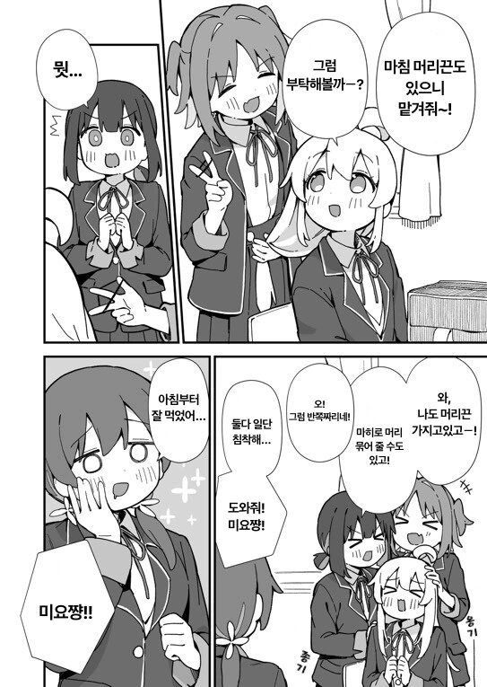 manga_1613761_002.webp