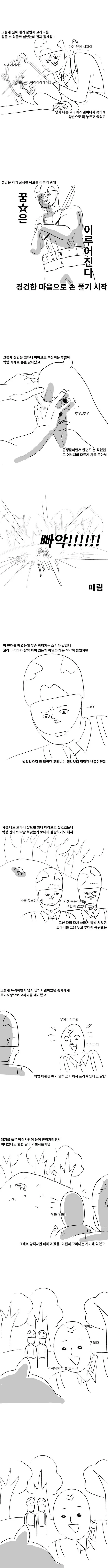 manga_1679973_003.webp