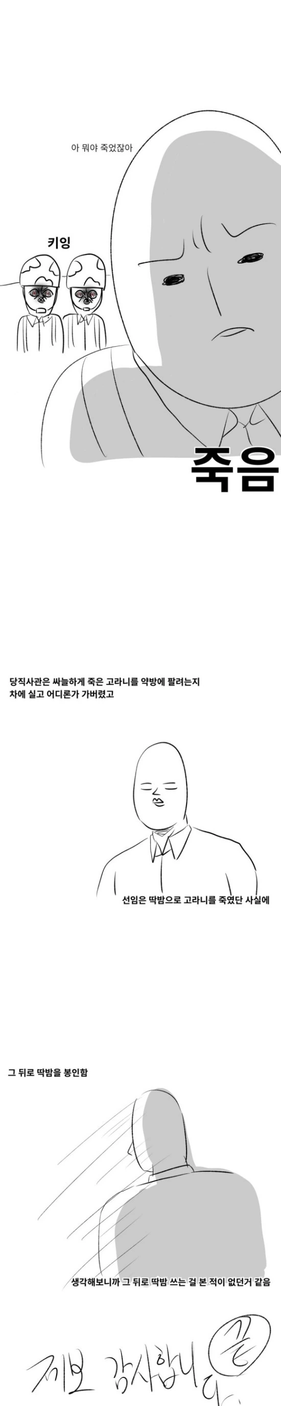 manga_1679973_004.webp