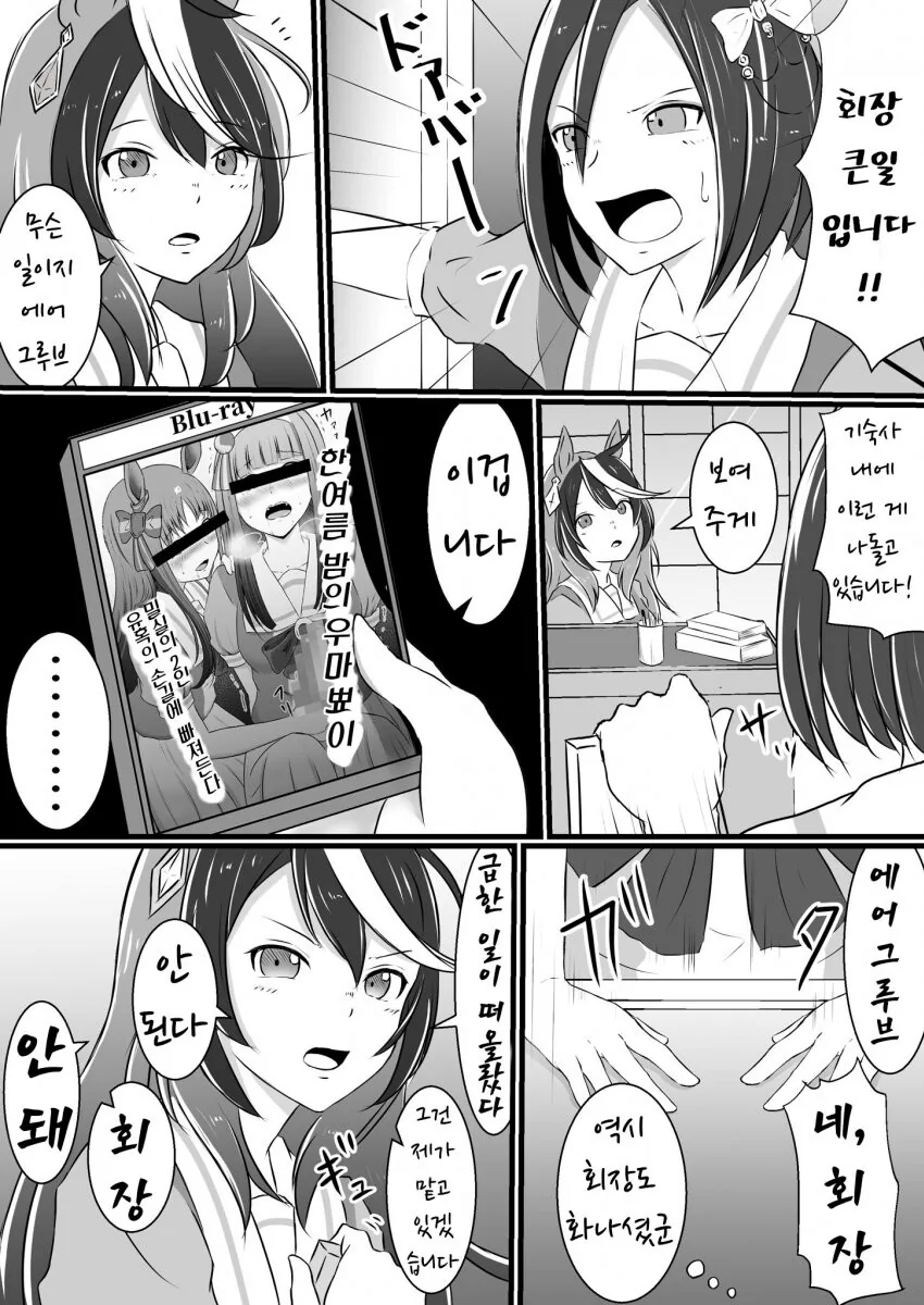 manga_1745997_001.webp